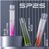 SP2S Pro 國際版發光通用主機|LED燈條設計|支援通用一代煙彈