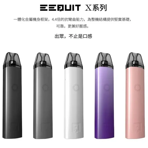 EEQUIT-X-e1711693261231-1.webp EEQUIT X 二代電子煙主機|650mAh Type-C快充|三檔可調功率(11W/13W/15W)|二代煙彈專用