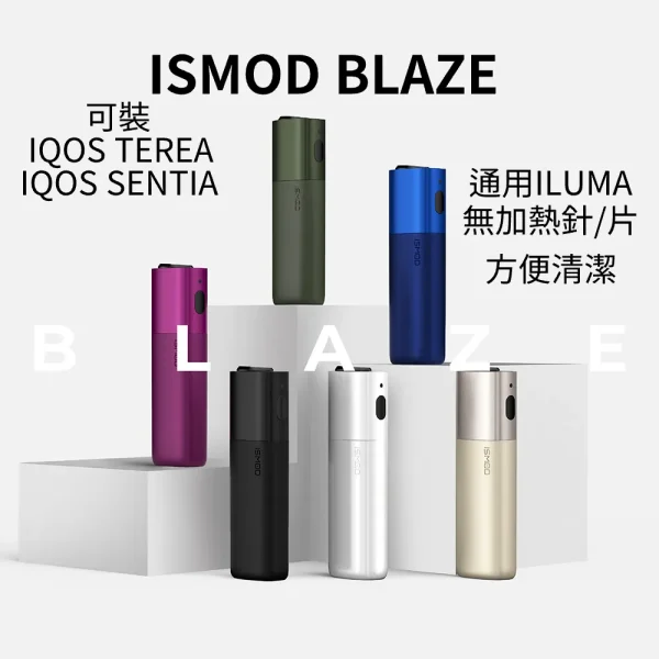 ISMOD-BLAZE單主機-600x600-1-1.webp ISMOD BLAZE 4.0 加熱煙主機|無加熱針・電感加熱・Type-C快充|兼容 IQOS ILUMA / TEREA