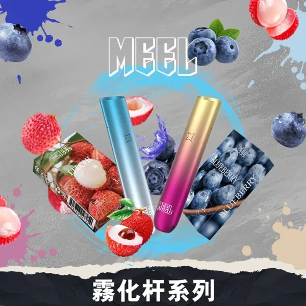 MEEL-1代主機-1-1.webp MEEL 一代主機 霧化桿|穩定霧化|通用一代煙彈