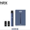 NRX 尼威三代霧化桿主機 輕薄便攜 350mAh Type-C 智慧控溫