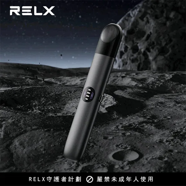RELX 悅刻 Infinity 2 六代主機|三段可調功率・440mAh・Type-C 快充・兼容 4/5/6 代煙彈