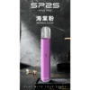 SP2S Pro 國際版發光通用主機|LED燈條設計|支援通用一代煙彈