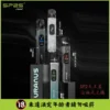 台灣現貨 SP2s Uranus 天王星注油式主機 1000mAh 多檔調節 Type-C 電子煙套裝