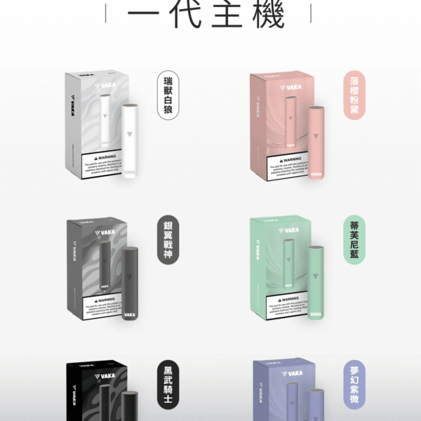 VAKA-Device-scaled-1-e1720931709952-1.png VAKA 通用一代電子煙主機|雙檔調節霧化桿|兼容 IAIL、SP2S、LANA、RELX 煙彈|台灣現貨