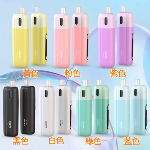 llmm-1.jpg Aspire Fluffi 酪梨妹妹小煙主機|1500mAh 電池・20W 可調功率・三種擊發模式
