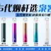 XIAOKE梟客五代主機 智能小煙設備