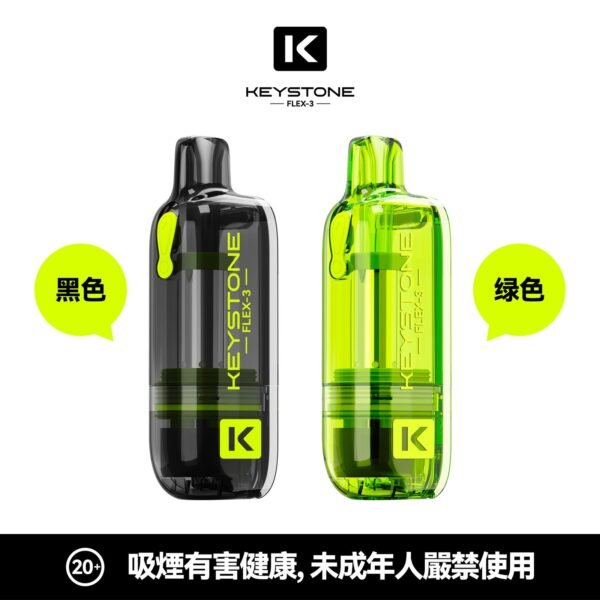 KEYSTONE FLEX-3 鑰石 25000口 專彈專機套裝|22W/28W/40W 三段功率・氣流可調・台灣現貨