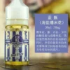 KERNEL 爆米花煙油 30ml/38mg 焦糖奶香×穀物香 順口耐抽