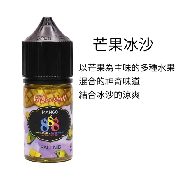 888 煙油 30ml 正品|馬來西亞原裝小煙鹽油|買五送一