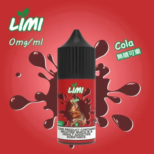 LIMI 煙油 30ml 40mg 小煙煙油|多種口味可選
