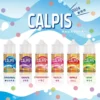 Calpis 可爾必思 30ml 30mg 鹽小煙油【買五送一】原裝正品小煙專用