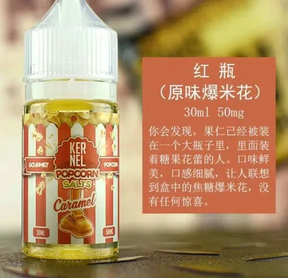 22c5be8260f40756b9bc6f7c68a771cc.webp KERNEL 爆米花煙油 30ml/38mg 焦糖奶香×穀物香 順口耐抽