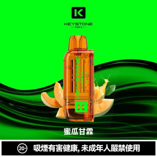 KEYSTONE FLEX-3 鑰石 25000口 專彈專機套裝|22W/28W/40W 三段功率・氣流可調・台灣現貨