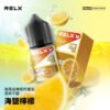 RELX悅刻煙油 30ml 3% 尼古丁鹽 高還原風味順滑不刺激