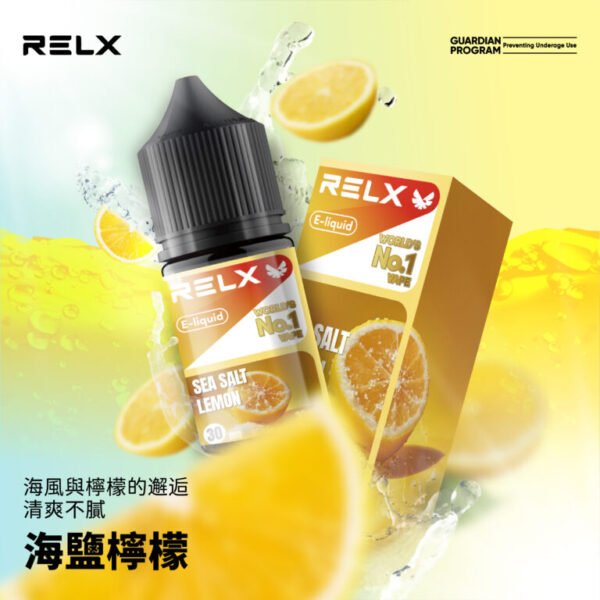 RELX悅刻煙油 30ml 3% 尼古丁鹽 高還原風味順滑不刺激