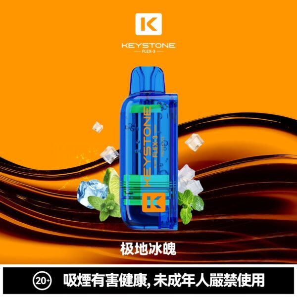 KEYSTONE FLEX-3 鑰石 25000口 專彈專機套裝|22W/28W/40W 三段功率・氣流可調・台灣現貨