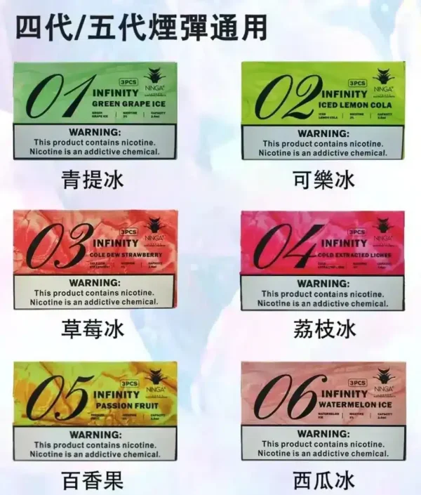 美人魚五代煙彈 3入裝 2ml 3%尼古丁 通配 Relx 四代五代主機 台灣現貨