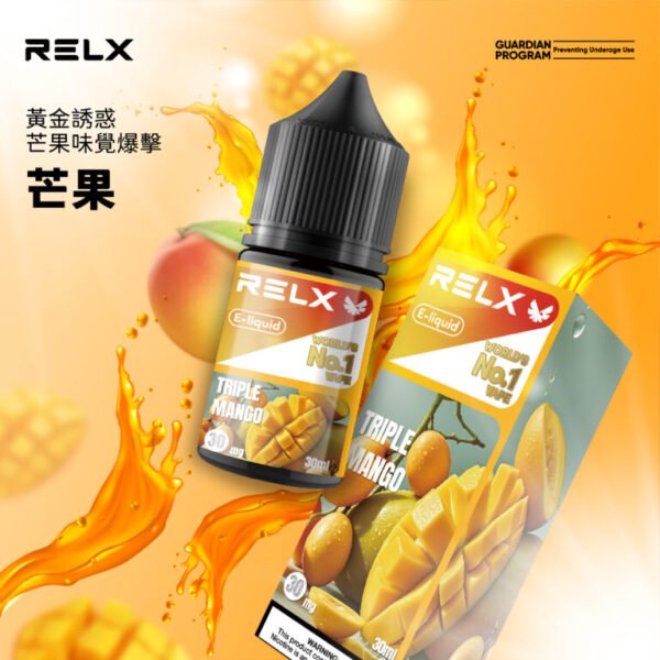 RELX悅刻煙油 30ml 3% 尼古丁鹽 高還原風味順滑不刺激