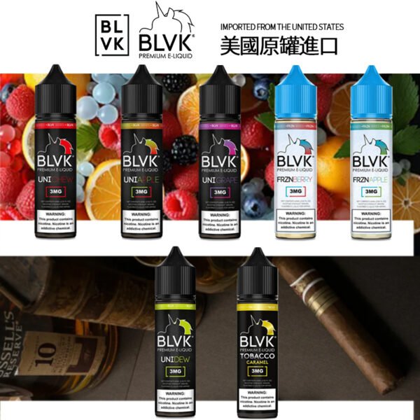 BLVK 獨角獸系列大煙油 60ML 0.3%|美國原裝進口