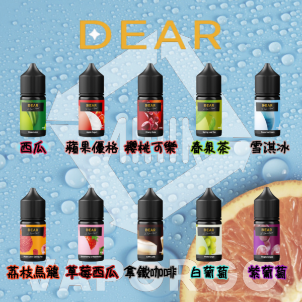 DEAR 小煙煙油 30ML 3% 尼古丁|台灣現貨 原裝正品
