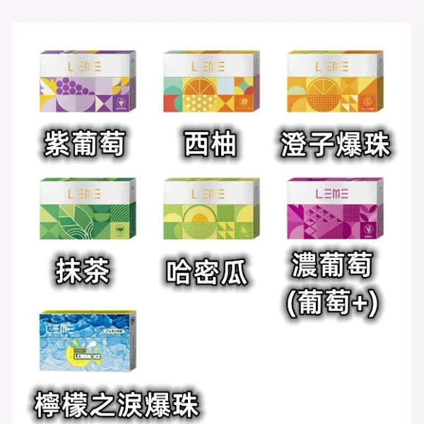 LEME-567_720x-1.webp LEME樂美加熱煙彈 百果系列|水果口味加熱不燃燒煙彈