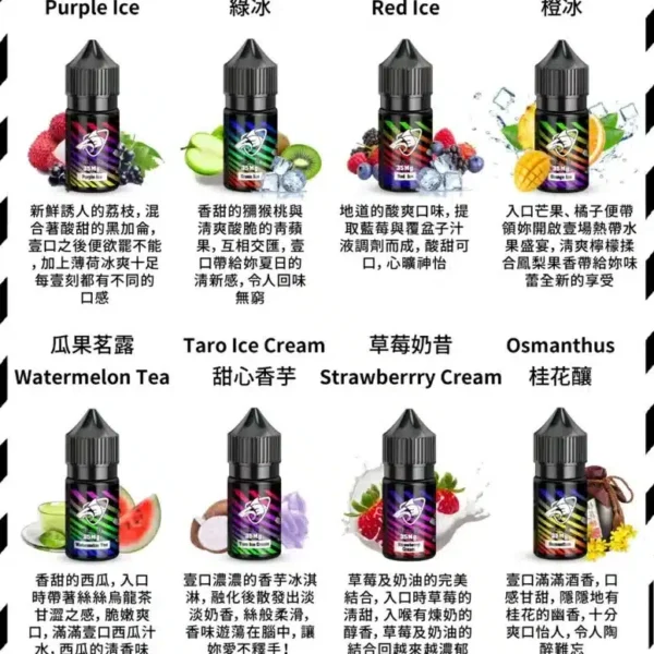 SALT SHAQ 鯊克彩鯊小煙煙油 30mL 35mg 尼古丁鹽 原裝進口