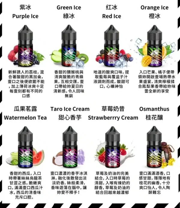 SALT SHAQ 鯊克彩鯊小煙煙油 30mL 35mg 尼古丁鹽 原裝進口