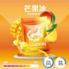 LUCKIN幸運煙彈 通用型霧化彈|RELX悅刻一代適配 單顆裝 台灣電子煙批發