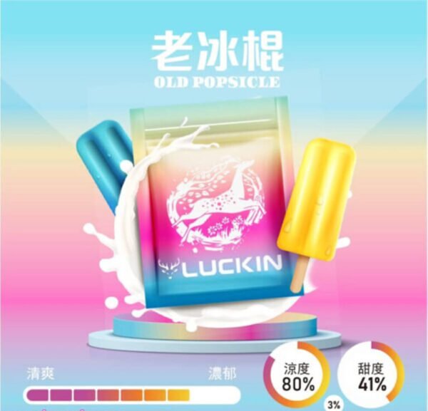 LUCKIN幸運煙彈 通用型霧化彈|RELX悅刻一代適配 單顆裝 台灣電子煙批發