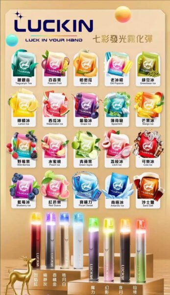 LUCKIN幸運煙彈 通用型霧化彈|RELX悅刻一代適配 單顆裝 台灣電子煙批發