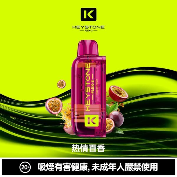 KEYSTONE FLEX-3 鑰石 25000口 專彈專機套裝|22W/28W/40W 三段功率・氣流可調・台灣現貨