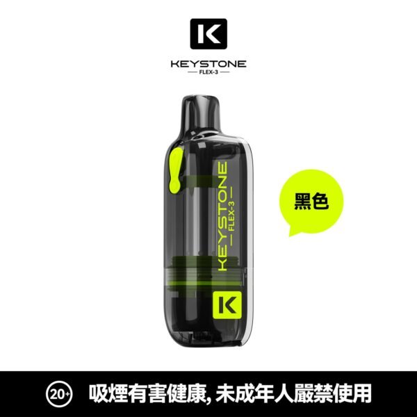 KEYSTONE FLEX-3 鑰石 25000口 專彈專機套裝|22W/28W/40W 三段功率・氣流可調・台灣現貨