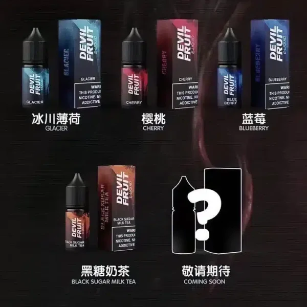 Devil Fruit 惡魔之吻 30ML 35MG 果香系尼古丁鹽煙油