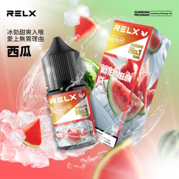 RELX悅刻煙油 30ml 3% 尼古丁鹽 高還原風味順滑不刺激