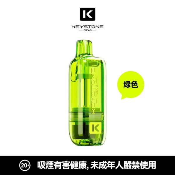 KEYSTONE FLEX-3 鑰石 25000口 專彈專機套裝|22W/28W/40W 三段功率・氣流可調・台灣現貨