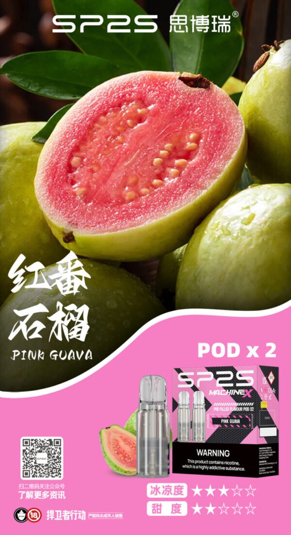 SP2S MAX煙彈 專用磁吸式煙彈 2mL 3%尼古丁 多口味可選