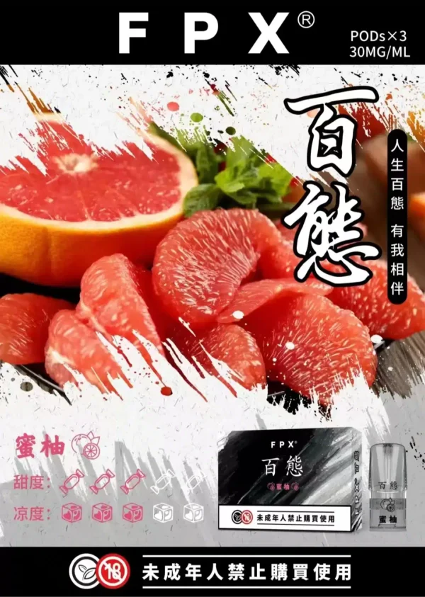 FPX百態煙彈 3顆裝|多款口味任選|相容RELX悅刻、SP2S一代主機|台灣現貨