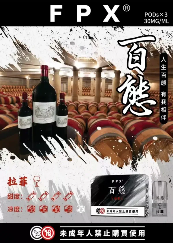 FPX百態煙彈 3顆裝|多款口味任選|相容RELX悅刻、SP2S一代主機|台灣現貨