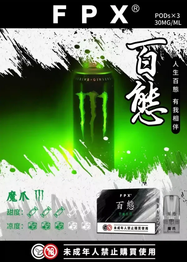 FPX百態煙彈 3顆裝|多款口味任選|相容RELX悅刻、SP2S一代主機|台灣現貨