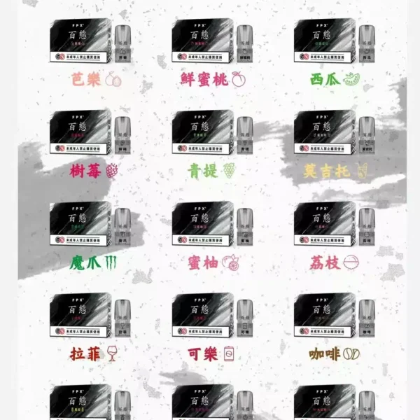 fpx-百態煙彈-15.webp FPX百態煙彈 3顆裝|多款口味任選|相容RELX悅刻、SP2S一代主機|台灣現貨