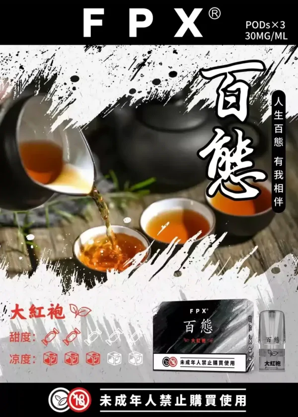 FPX百態煙彈 3顆裝|多款口味任選|相容RELX悅刻、SP2S一代主機|台灣現貨