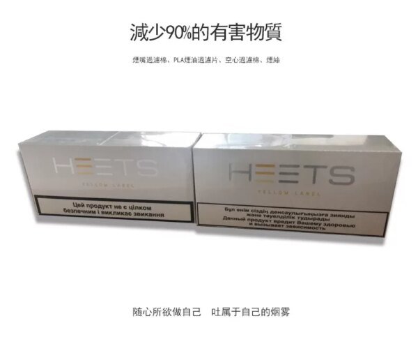 HEETS菸彈|NHB系列 台灣現貨711到付