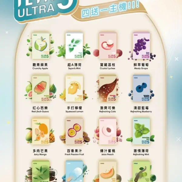 ilia五代煙彈.webp ILIA 五代 Ultra 5 煙彈 35mg 2.5ml 專機專用 適配 ILIA Ultra 5 主機