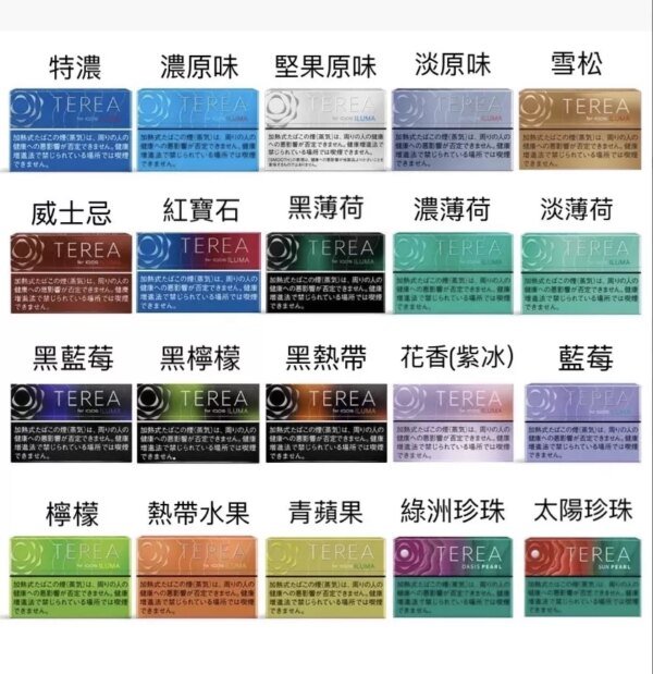 TEREA 日本版煙彈|IQOS ILUMA 專用 SMARTCORE 加熱不燃燒煙草|台灣現貨 7-11 超商取付