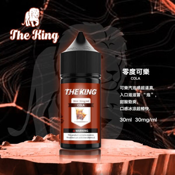 THE KING 王者小煙油 30ml 鹽尼古丁煙油|30mg/40mg/50mg 多口味選擇