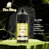 THE KING 王者小煙油 30ml 鹽尼古丁煙油|30mg/40mg/50mg 多口味選擇