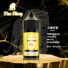 THE KING 王者小煙油 30ml 鹽尼古丁煙油|30mg/40mg/50mg 多口味選擇