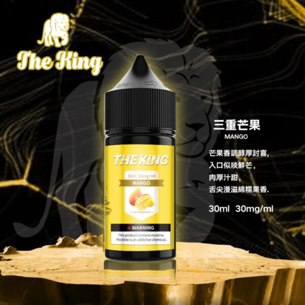 THE KING 王者小煙油 30ml 鹽尼古丁煙油|30mg/40mg/50mg 多口味選擇
