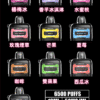 VAPENGIN Jupiter 2 木星可換彈電子煙|6500口|智能顯示屏